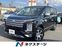 デリカＤ：５　山梨県 ディーゼルターボ・４ＷＤ・両側電動ドア・衝突軽減装置・９型ＳＤナビ