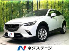 マツダ　ＣＸ−３　１５Ｓ　ツーリング　禁煙車　純正ＳＤナビ