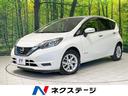 日産 ノート ｅ－パワー　Ｘ　純正ナビ　バックカメラ　衝突軽減　...