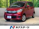 日産 デイズ Ｘ　ＳＤナビ　全周囲カメラ　衝突軽減装置　オートエ...