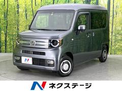 ホンダ　Ｎ−ＶＡＮ＋スタイル　ファン　ホンダセンシング　純正ナビ　衝突軽減システム