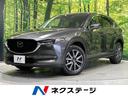 マツダ ＣＸ－５ ＸＤ　Ｌパッケージ　４ＷＤ　禁煙車　ＢＯＳＥサ...