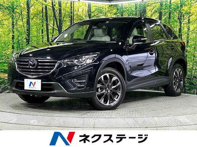 ＣＸ−５(マツダ) ２５Ｓ　Ｌパッケージ　４ＷＤ　スマートブレーキサポート　レーダークルーズ　マツダコネクトナビ　バックカメラ 中古車画像