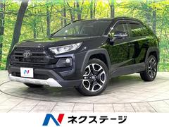 トヨタ　ＲＡＶ４　アドベンチャー　４ＷＤ　セーフティセンス　純正９型ナビ