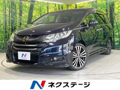 ホンダ　オデッセイ　アブソルート　ＥＸアドバンス　禁煙　全方位カメラ