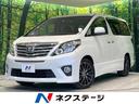 ２４０Ｓ　禁煙車　純正ナビ　フリップダウンモニター　両側電動スライドドア　フルセグＴＶ　バックカメラ　ＥＴＣ　Ｂｌｕｅｔｏｏｔｈ接続　７人乗り　ＨＩＤヘッドライト　オートライト　リアオートエアコン(1枚目)