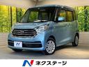 日産 デイズルークス Ｓ　ＳＤナビ　バックカメラ　電動格納ドアミ...