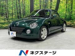 ダイハツ　コペン　タンレザーエディション　禁煙車　アクティブトップ　純正ＨＤＤナビ