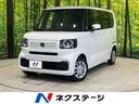 ホンダ Ｎ－ＢＯＸ ベースグレード　届出済未使用車　現行モデル　...