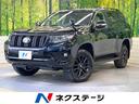 トヨタ ランドクルーザープラド ＴＸ　Ｌパッケージ　マットブラッ...