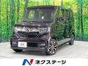 ホンダ Ｎ－ＢＯＸカスタム Ｇ・Ｌホンダセンシング　禁煙車　純正...