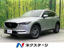 マツダ ＣＸ－５ ＸＤ　プロアクティブ　ターボ　ディーゼル　衝突...