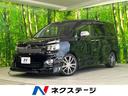 トヨタ ヴォクシー ＺＳ　煌　８インチナビ　後席モニター　両側電...