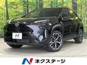 ヤリスクロス　山形県 ４ＷＤ　衝突軽減装置　ナビ機能付８型ディスプレイオーディオ　全周囲カメラ