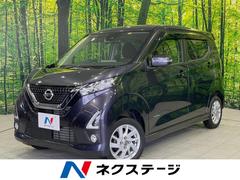 日産　デイズ　ハイウェイスター　Ｘ　４ＷＤ　インテリジェントエマージェンシーブレーキ