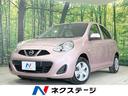 日産 マーチ Ｘ　Ｖセレクション　禁煙車　ＣＤオーディオ　スマー...