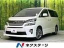 ヴェルファイア　宮城県 純正９型ナビ　フリップダウンモニター　両側電動ドア　禁煙車　ＥＴＣ