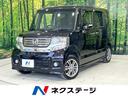 ホンダ Ｎ－ＢＯＸカスタム Ｇ・Ａパッケージ　禁煙車　衝突軽減装...