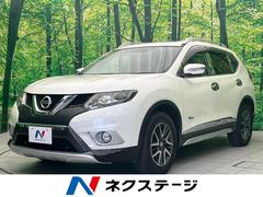 日産　エクストレイル　２０Ｘ　ＨＶエクストリーマＸエマジェンシーブレーキＰ　４ＷＤ　パノラミックルーフ