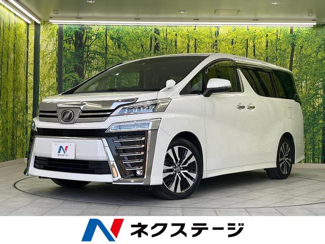 トヨタ ヴェルファイア ２．５Ｚ　Ｇエディション　両側電動スライドドア　トヨタセーフティセンス