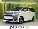 トヨタ ヴェルファイア ２．５Ｚ　Ｇエディション　両側電動スライ...