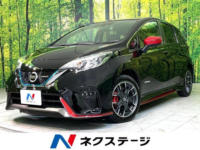 日産 ノート ｅ－パワーニスモ　エマージェンシーブレーキ　アラウンドビューモニター　ＥＴＣ　レーンキープアシスト　Ｂｌｕｅｔｏｏｔｈ　ドライブレコーダー　禁煙車　純正ナビ　ＬＥＤヘッド　クリアランスソナー　アイドリングストップ