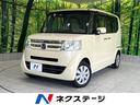 ホンダ Ｎ－ＢＯＸ Ｇ・Ｌパッケージ　衝突軽減装置　純正ナビ　バ...