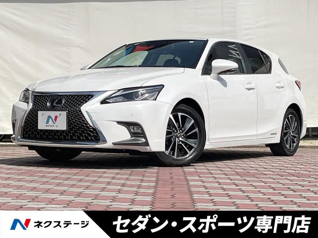 レクサス ＣＴ ＣＴ２００ｈ　バージョンＣ　後期　クリアランスソナー