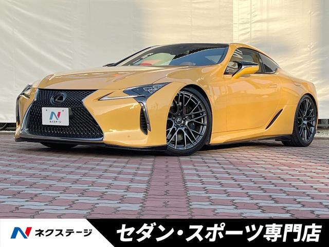 レクサス ＬＣ５００　Ｌパッケージ　ＴＲＤエアロダイナミクスＰＫＧ　ＴＲＤ２１インチ鍛造アルミホイール　ＲＳ☆Ｒ製車高調　ガラスパノラマルーフ　ＢＳＭ　セーフティシステム＋　オーカー革　ベンチレーション　フルＬＥＤヘッド　純正ＳＤナビ