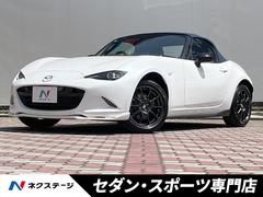 マツダ　ロードスター　９９０Ｓ　禁煙車　ＭＡＺＤＡＳＰＥＥＤフルエアロ　ブラインドスポットモニタリング