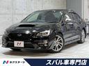 スバル ＷＲＸ Ｓ４ ２．０ＧＴ－Ｓアイサイト　ＬＥＤライナー　...