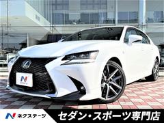 レクサス　ＧＳ　ＧＳ２００ｔ　Ｆスポーツ　禁煙車　衝突軽減