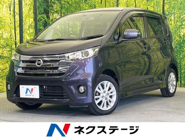 日産 デイズ ハイウェイスター　Ｘ　純正ナビ　全周囲カメラ　禁煙車　ＨＩＤヘッドライト　ＥＴＣ　スマートキー　プッシュスタート　オートエアコン　アイドリングストップ　純正１４インチアルミホイール