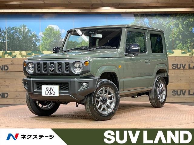 スズキ ジムニー ＸＣ　登録済未使用車　シートヒーター　クルーズコントロール　スズキセーフティサポート　オートエアコン　ダウンヒルアシスト　電動格納ミラー　プッシュスタート　スマートキー