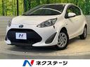 トヨタ アクア Ｌ　禁煙車　トヨタセーフティーセンス　ＳＤナビ　...