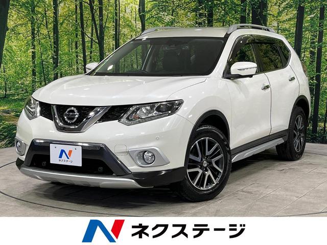 日産 エクストレイル ２０ＸエクストリーマーＸエマージェンシーブレーキＰ　４ＷＤ　禁煙車　全周囲カメラ