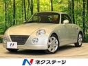 ダイハツ コペン アクティブトップ　禁煙車　ターボ　５速ＭＴ　Ｅ...