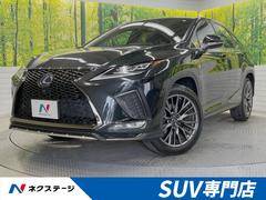 レクサス　ＲＸ　ＲＸ４５０ｈ　Ｆスポーツ　サンルーフ　純正１２型ナビ