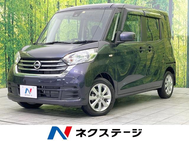 日産 デイズルークス Ｘ　Ｖセレクション　純正ナビ　禁煙車　インテリジェントエマージェンシーブレーキ　Ｂｌｕｅｔｏｏｔｈ接続　全周囲カメラ　両側電動スライドドア　アイドリングストップ　スマートキー　オートエアコン　純正１４インチＡＷ