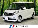 日産 デイズルークス Ｘ　Ｖセレクション　純正ナビ　両側電動ドア...