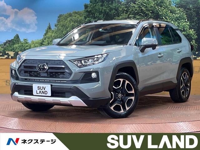 トヨタ ＲＡＶ４ アドベンチャー　禁煙　ＳＤナビ　フルセグＴＶ　バックカメラ　セーフティセンス　クリアランスソナー　シートベンチレーション　ブラインドスポットモニター　ＬＥＤヘッド　レーダークルーズコントロール　レーンアシスト　４ＷＤ