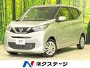 日産 デイズ Ｓ　インテリジェントエマージェンシーブレーキ　アイ...