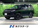 トヨタ ランドクルーザープラド ＴＸ　Ｌパッケージ　マットブラッ...