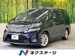 トヨタ　ヴェルファイア　３．５Ｚ　Ｇエディション　フリップダウンモニター　ツインムーンルーフ