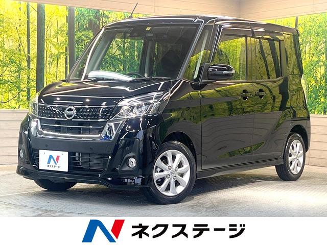 日産 デイズルークス ハイウェイスター　Ｘターボ　純正ナビ　全周囲カメラ