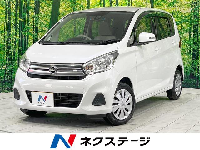 日産 Ｘ　衝突軽減　アラウンドビューモニター　ＥＴＣ　スマートキー　踏み間違い防止　オートエアコン　アイボリーインテリア　ＣＤプレイヤー　プライバシーガラス　アイドリングストップ　ウインカーミラー　ベンチシート