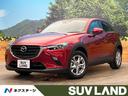 ＣＸ－３　鹿児島県 Ｂｌｕｅｔｏｏｔｈ再生　コーナーセンサー　ブラインドスポットモニター