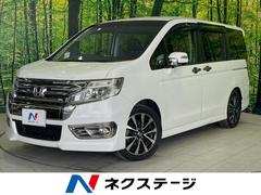 ホンダ　ステップワゴンスパーダ　Ｚ　クールスピリット　両側電動スライド　純正８型ＨＤＤナビ