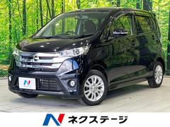 日産　デイズ　ハイウェイスター　Ｘ　４ＷＤ　純正ナビ