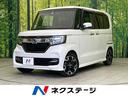 ホンダ Ｎ－ＢＯＸカスタム Ｇ・Ｌターボホンダセンシング　純正８...